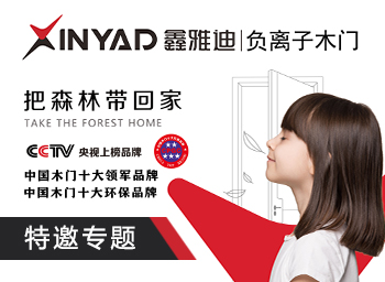 鑫雅迪木門(mén)招商加盟專(zhuān)題